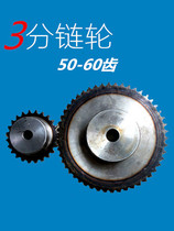 3 Sprockets with 06b chain 51 teeth 52 teeth to 60 teeth pitch 9525