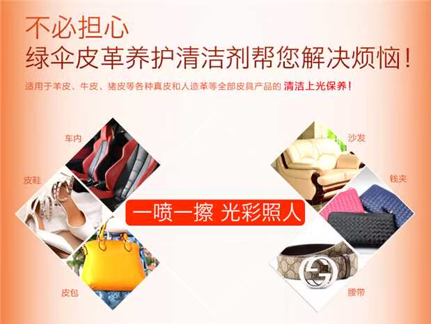 lọ xịt làm sạch đồ da	 Ô dù xanh da thuộc da chăm sóc da đại lý chăm sóc - Nội thất / Chăm sóc da 	xi đánh giày túi xách