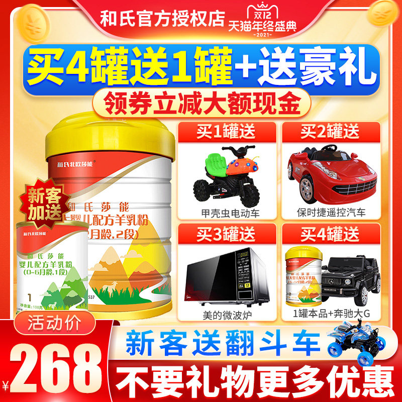 Consult customer service to enjoy discounts) and the world's Goat Milk Powder and The Nordic Saneng Golden Diamond Goat Milk Powder 2 stages 800 grams of second stages