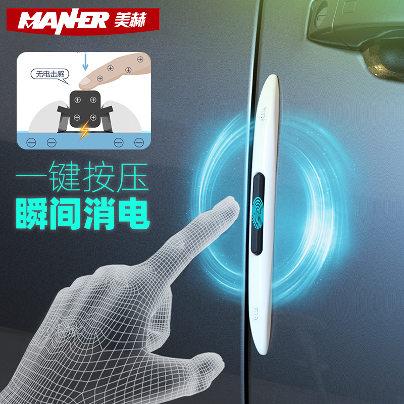 Car static electricity eliminator on-board antistatic dethezer human body to release car door frame for vehicle static electricity eliminator
