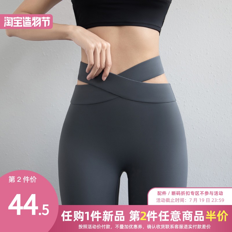 Wake up vest line net red fitness pants women's high waist hip sports leggings quick-drying yoga pants summer thin section