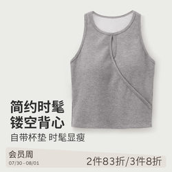 가슴 패드 와이드 어깨 끈 끈 요가 슈트 여성을위한 가슴을 가진 슬림 스포츠 탑이있는 Splan Hollow Simple Yoga Vest Cover