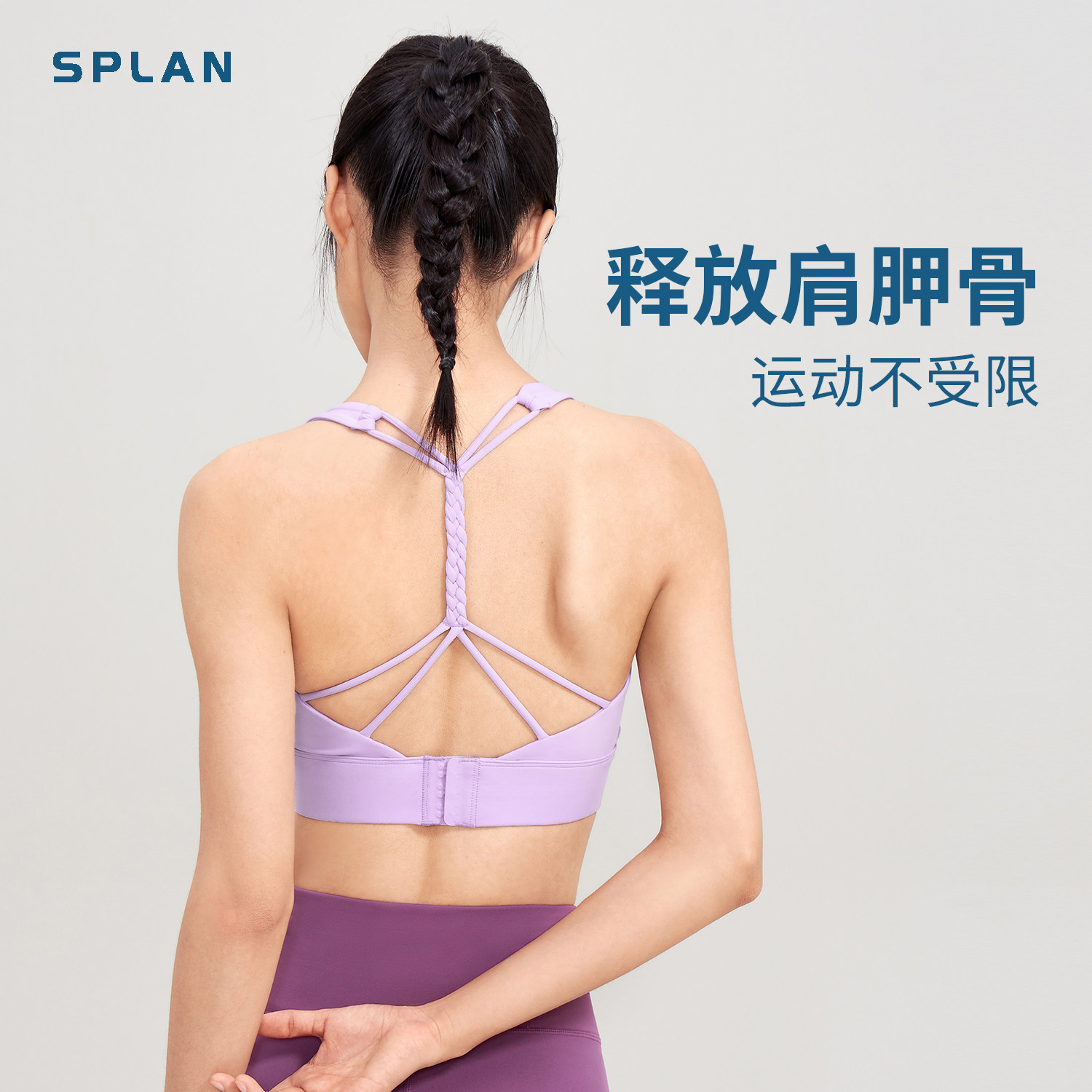 SPLAN wake-up plan beauty back sports underwear female autumn harvest vice breast yoga vest shockproof outer wear fitness bra