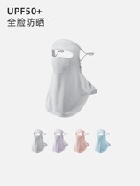 Japanese sun mask full face neck sun protection veil ice screen face anti-UV face Gini