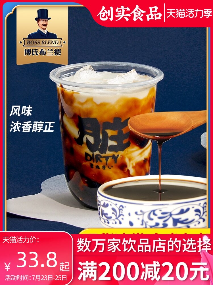 Chuangshi commercial 1 3kg brown sugar syrup Antler Lane brown sugar Pearl dirty tea hanging cup Net red milk tea flavor