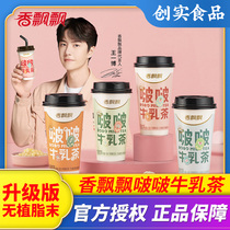 Fragrant fluttering milk tea box fragrant fluttering Boo milk tea red bean milk tea drinking cup gift box wholesale