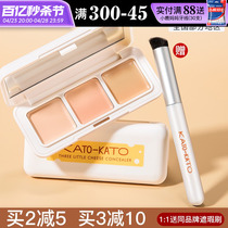 KATO Canopy Cream Tri-color Pan Cover Spot Pimple face Koto Flawless Lique Pen Kush Официальный флагманский магазин