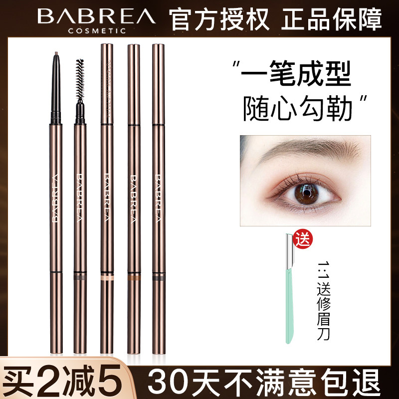 Barbera Eyebrow Female Waterproof and Sweat-resistant Persistent Non-Color Natural Visual Ultra-Fine Beginners Students