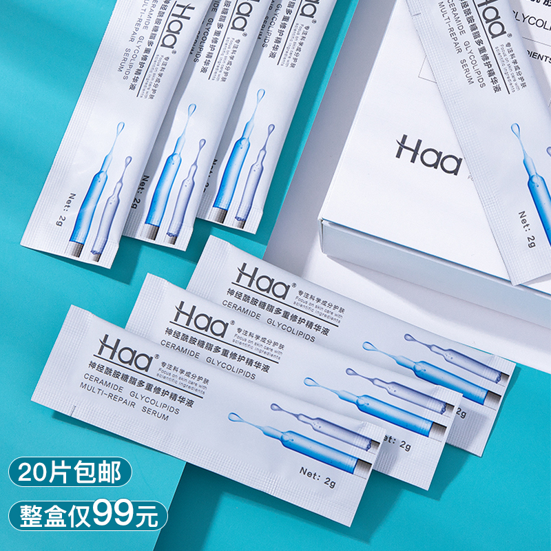 haa ceramide essence original liquid repair essence facial muscle bottom liquid sleep mask sensitive muscle available