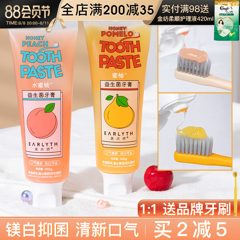 Artist Toothpaste Go Yellow Toothpaste to Spelly Fresh Peach Fruit Probiotic Toothpaste