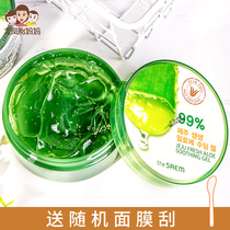 TheSeam South Korea has fresh aloe tape to fill the water to keep the sun and repair the gel gel gel