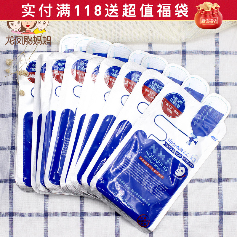 South Korea's Mediehul Clinie Silk Reservoir Mask Deep Moisturizing and moisturizing the single sheet
