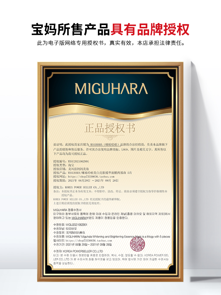 Miguhara Mask Women Hydrating Moisturising Shrink Pores Yellow Fat Son Hàn Quốc Mi 咕 Hara Whitening Mask Chính hãng mặt nạ mắt jm