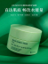 Mặt nạ cỏ Phục sinh Nhật Bản chính thức xác thực Bblab Applicator Resurrection Drain Repair Mask mặt nạ bột trà xanh 