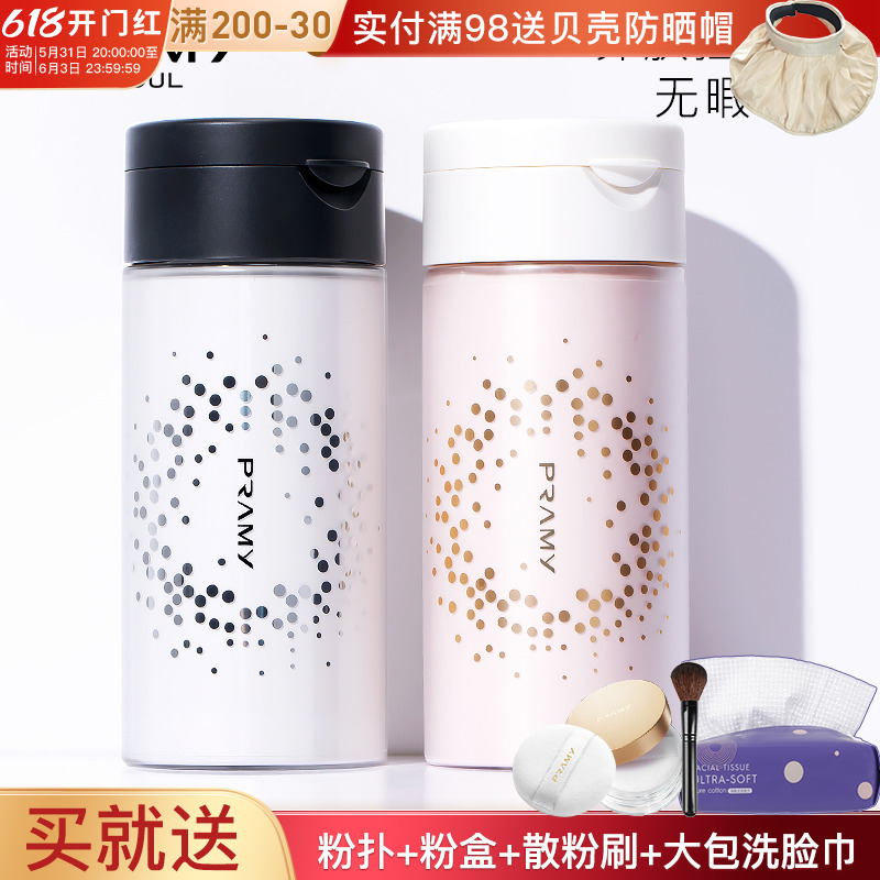 PRAMY Berry Beauty Bulk Powder Control Oil Sizing Persistent Oil Peel Dry Skin No Demakeup Large Capacity Cosmetic Powder Student