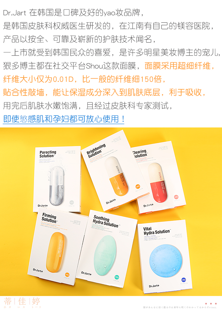 Hàn Quốc Chính hãng Dr.Jart Tijia Ting Pill Mask Blue Capsule Green Làm dịu dịu và dưỡng ẩm mặt nạ cho da nhạy cảm