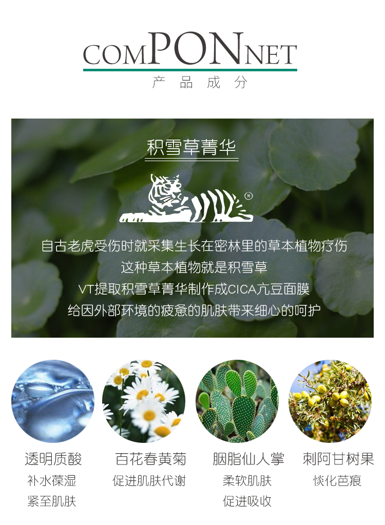 Mụn trứng cá cơ bắp phúc âm Hàn Quốc VT Fante tiger dán mặt nạ mụn trứng cá CICA tuyết cỏ mụn marks chống mụn trứng cá duy nhất phim mặt nạ đen