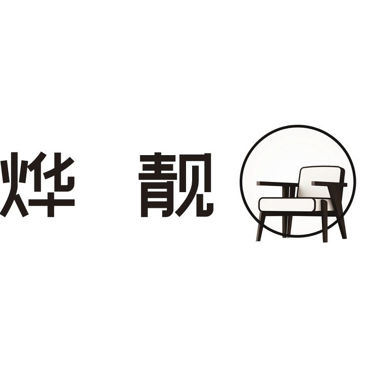 烨靓的LOGO