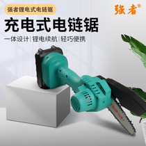 Rechargeable lithium electric chain saw chainsaw household small chain saw Electric handheld high power logging saw outdoor