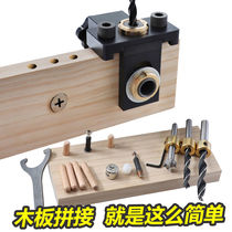 Woodworking tool three-in-one straight hole punch positioner round wood Tenon panel furniture joint drilling artifact hole opener