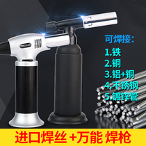 High temperature universal welding gun Portable hand-held spitfire gun Stainless steel metal welding tools Small gas welding machine Household