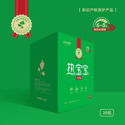 Ji Mi Re Baby Cervical Vertebrae Bag Baby Mugwort Heat Patch for both men and women to keep warm in autumn and winter