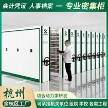 Dense cabinet archive room hand-wagged and movable smart steel voucher container file box factory direct sales