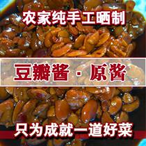 Farmhouse handmade bean paste authentic original sauce made Pixian mildew bean clots Sichuan chili sauce spicy sauce Masterbatch