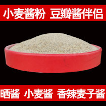 Wheat Sauce Powder Fermented Korean Sauce Mildew Bean Sweet Noodle Sauce Flour Wheat Sauce Flour Wheat Sauce