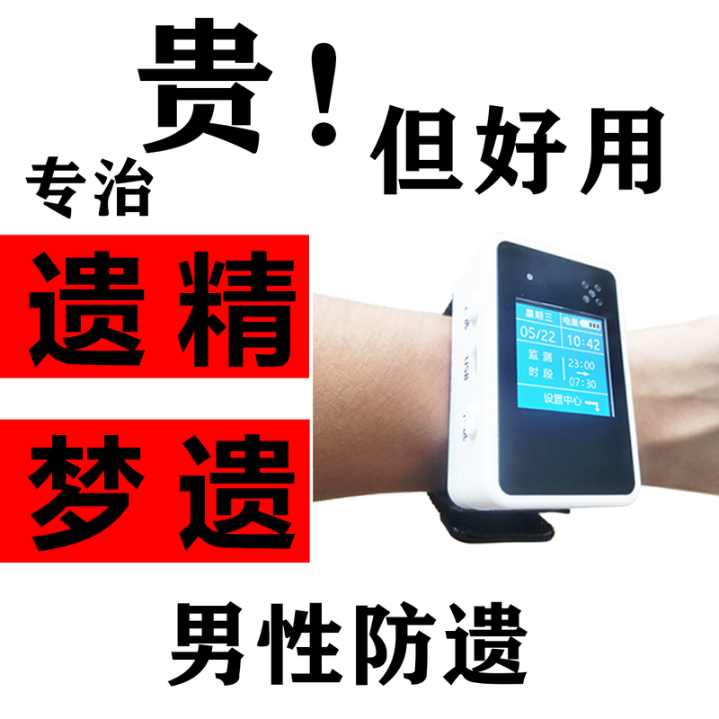Male Dormitory Teenagers Dream of Nocturnal Emissions, Dream Control, Physical Improvement of Hand Addiction, and Devices for Controlling Hand Addiction for Those Living Alone