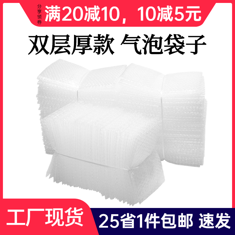 Express anti - seismic bubble bag packaging foam with pearl film envelope bag bubble packaging small bubble bag wholesale