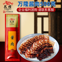 Century-old specialty Wanlong sauce meat 500g Zhejiang Hangzhou specialty sauce Wuhua bacon bacon sauce fragrant pork