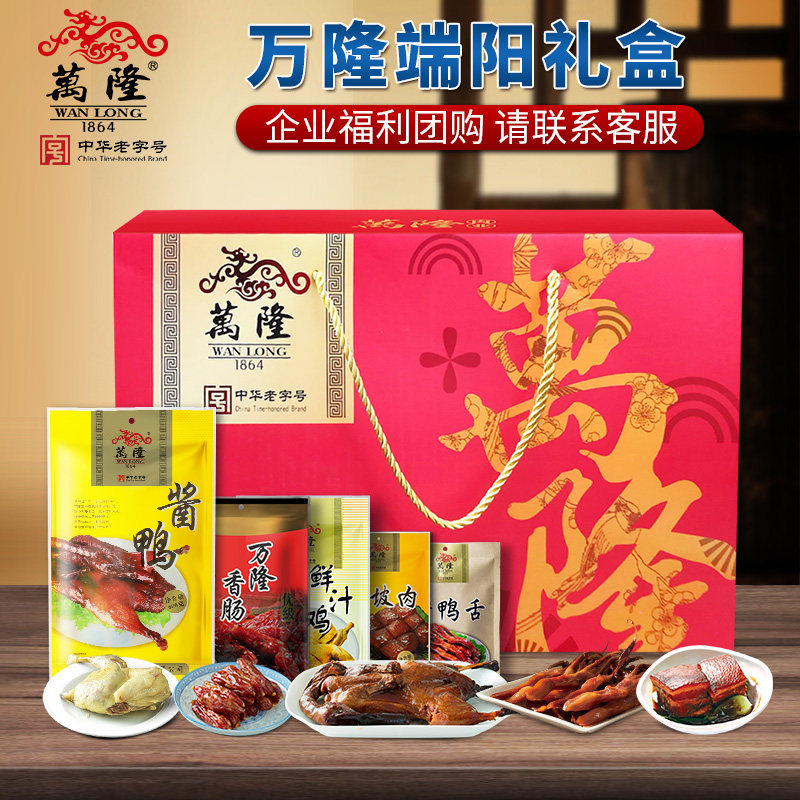 Bandung Duanyang Gift Box Sauce Duck Sausage Beef Gift Pack Hangzhou Specialty Enterprises Group Buy Gifts Dragon Boat Festival Welfare