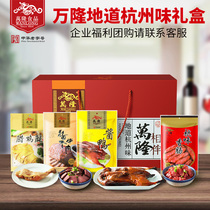 Bandung authentic Hangzhou flavor new year gift box enterprise group purchase sauce duck chicken leg gift Hangzhou specialty Chinese time-honored brand