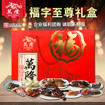 Bandung Fu Zi Supreme Gift Box Sauce Old Duck Ham Sausage Sauce Meat Chicken Legs New Year Gift Bag Special Products Enterprise Group Purchase