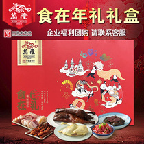 Bandung Food in the New Year Gift Box Sauce Duck Sausage Snacks New Year Festival Old-time Hangzhou Special Products Enterprise Group Buy