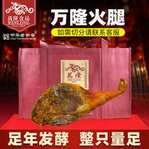Wanlong Ham 7kg Hangzhou specialty festival gift food snack gift box group purchase wholesale Chinese time-honored brand