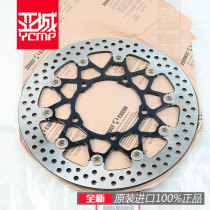 Brand new original 19-22 years CB650R CBR650R front brake disc disc brake disc