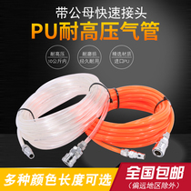 PU air pipe pneumatic high pressure pipe hose with quick connector air pump pipe 8mm air nail gun air pipe air compressor steam pipe