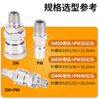 气管快速接头公母工具对接PU管软管C式大全空压机8mm气泵气动配件