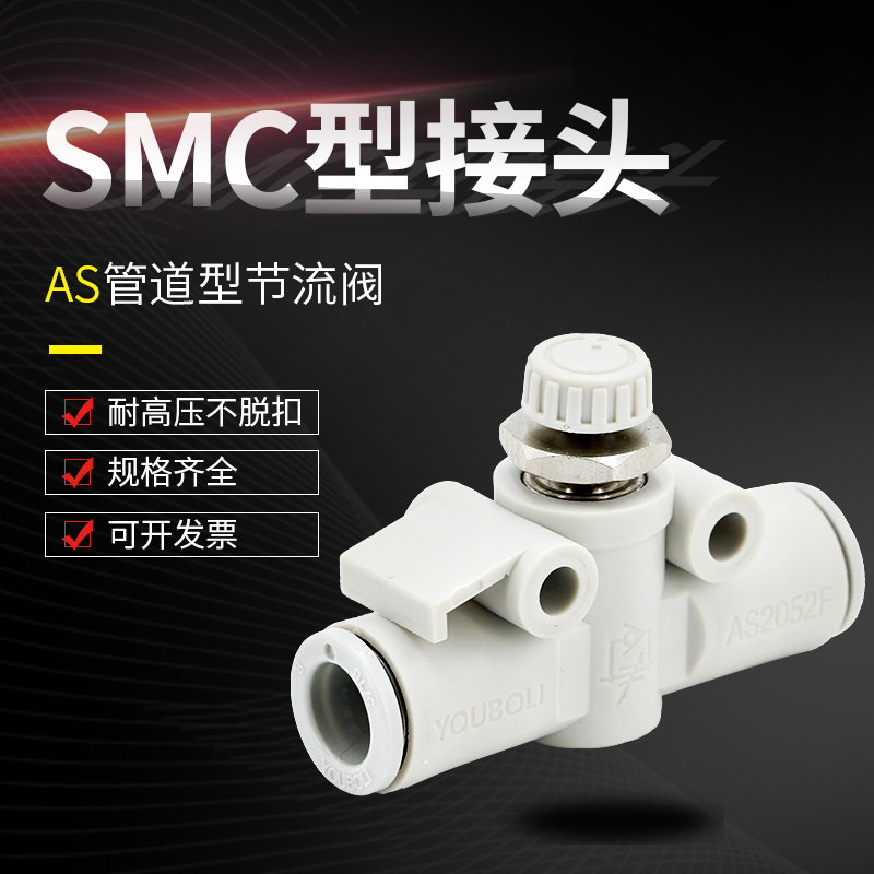 SMC type throttle valve pneumatic adjustable valve flow control valve cylinder restrictor valve air pipe joint AS1002F06