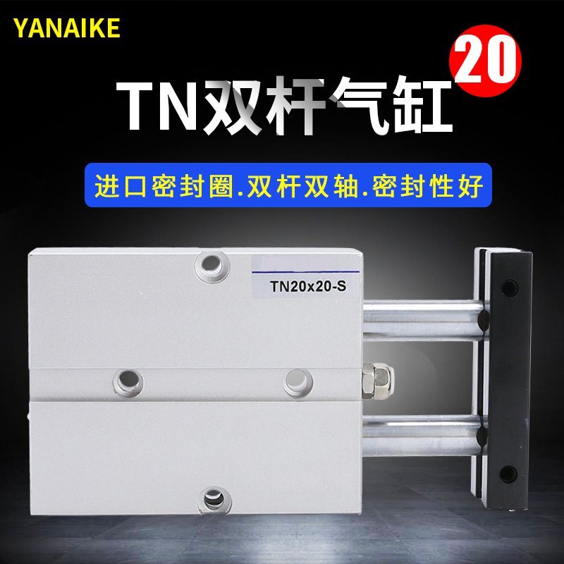 Dual-Axis Cylinder Tn20 Double-Column Double-Rod Clamping Small Double-Outlet Clamp Thin Double-Cylinder Guide Rod Thin Pneumatic Components
