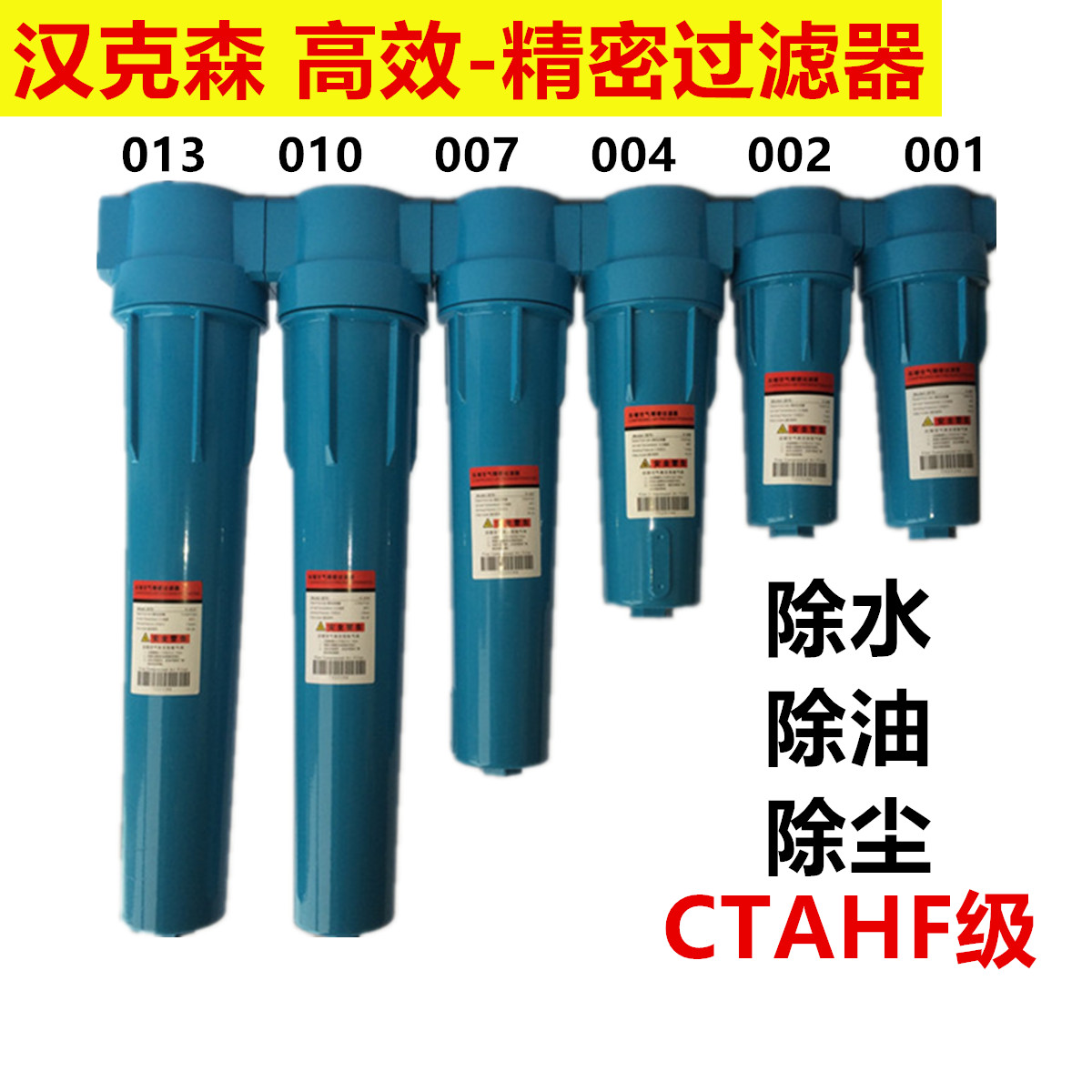 Hankerson C-001 Compressed Air T-002 Precision Filter A-004 Cold Dryer Oil Removal Moisture Remover 010