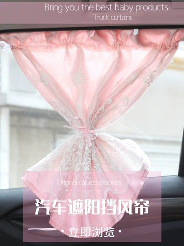 Штора, милый креативный солнцезащитный крем для авто, ткань с рельсами, 2 шт