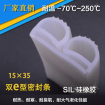 Cold storage door oven silicone sealing strip Double e-Type 15*30 silicone-70~250 degree warehouse plate sealing strip anti-aging