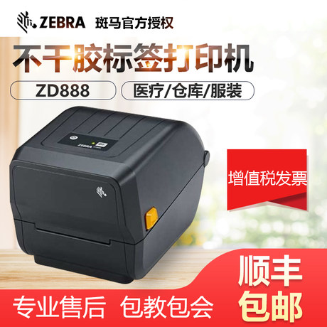 mail sticker printer