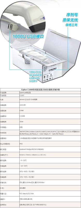 Công nghệ Xin Xin Đài Loan CryptLAB 1000U Trình đọc mã vạch Giao diện USB Ánh sáng đỏ bền - Thiết bị mua / quét mã vạch