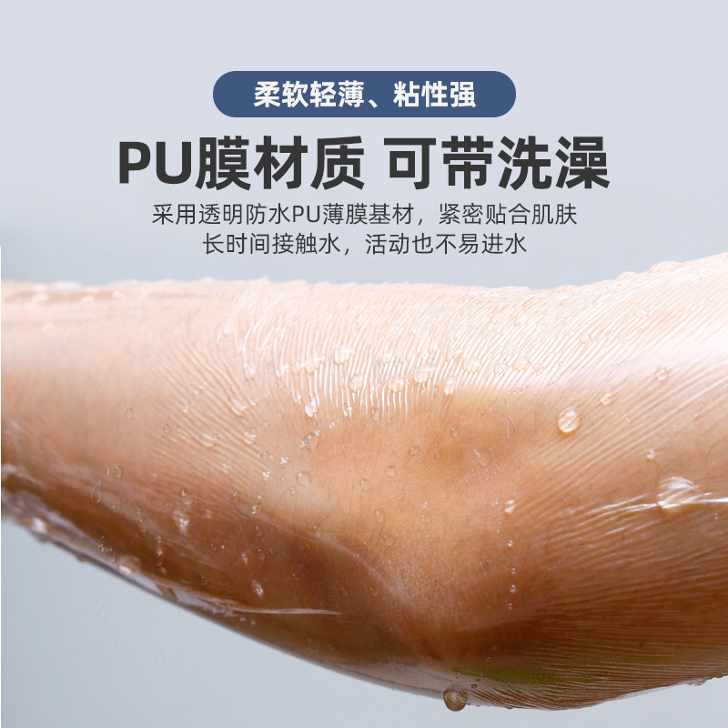 防水PU膜空心贴：夏日三伏贴必备神器，告别闷热与不适！