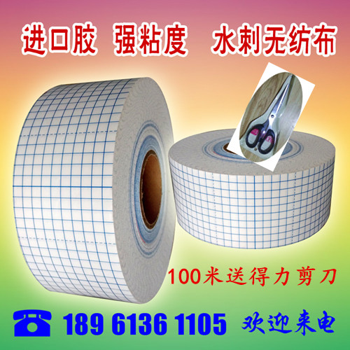 100 meters 12cm blue lattice spunlace non-woven tape plaster base cloth dressing tape three volt patch breathable