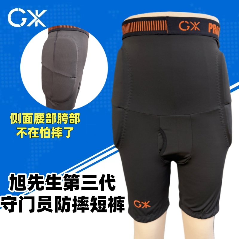 Goalkeeper Mr. Xu's Goalkeeper-Specific Thickened Anti-Fall Shorts for Children and Adults (for Wearing Underneath)